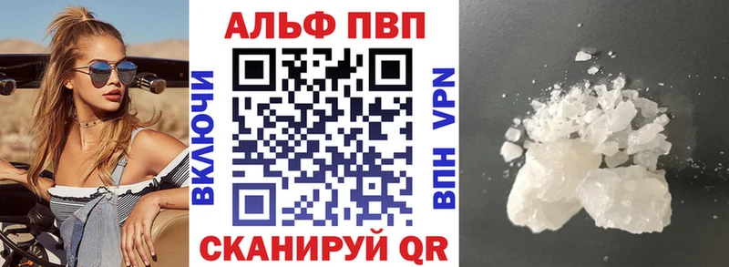 APVP кристаллы  как найти закладки  МЕГА сайт  Усолье-Сибирское 