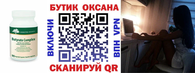 blacksprut онион  Усолье-Сибирское  Бутират бутандиол 