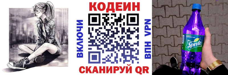 наркошоп KRAKEN ТОР Codein Purple Drank Усолье-Сибирское
